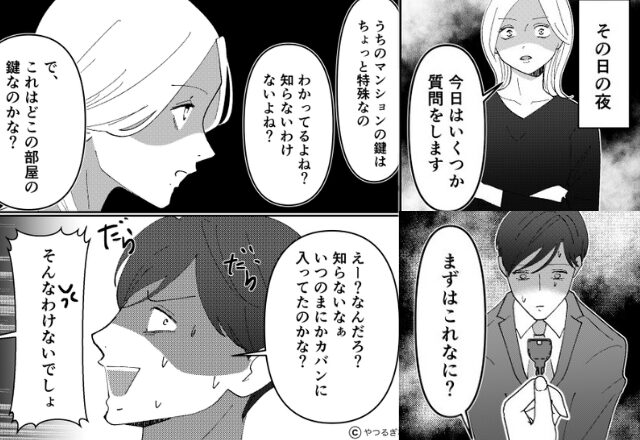 妻に隠れて【15年以上】も浮気していた夫。しかし、夫の部屋で”ある証拠”を見つけた妻は…⇒円滑な関係を築くための対処法
