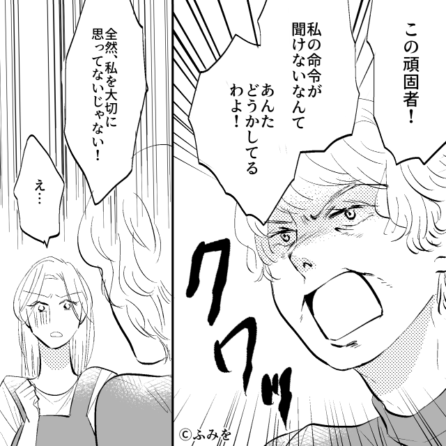 1億円の遺産を狙う義母の末路＃5話