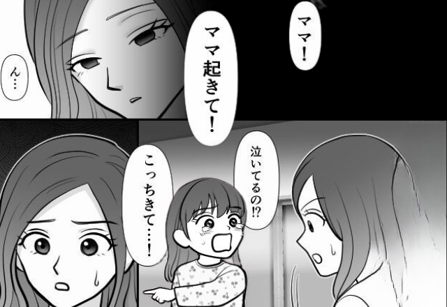 「ママ起きて！」深夜に涙を流す娘に困惑。急いで娘についていくと…目撃した【まさかの修羅場】に絶句⇒見逃せない浮気の危険サイン