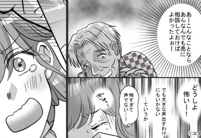 【逃げられない密室で…】迫る義父に凍りつく嫁。しかし『バンッ！』響き渡る音とともに…⇒救世主の言動に救われた瞬間