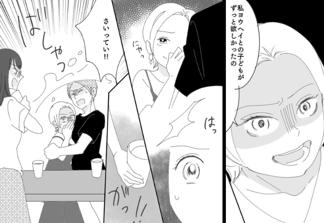 友人の彼氏を“略奪＆妊娠”した女。しかし数年後、夫が“元カノ”と接触し…【パートナーの心が離れているサインと対処法】