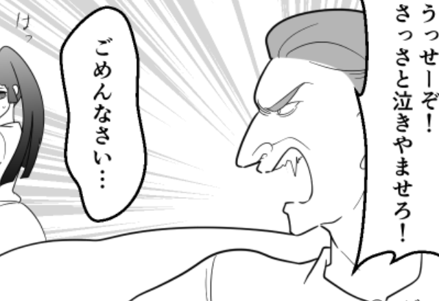 「さっさと泣きやませろ！」”育児をまったくしない”夫に疲労困憊！？しかし「大変よ！」ママ友に見せられたものとは…⇒「疲労困憊」の末に見えた夫婦関係の本質