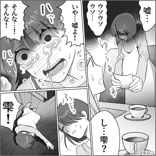 妊娠中の妻を襲った悲劇＃6話