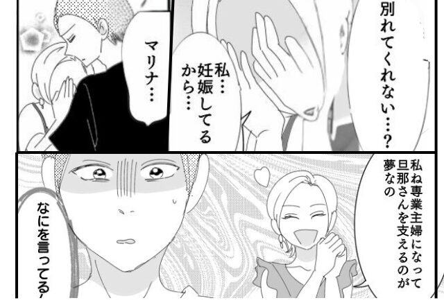 彼女を捨て…妊娠させた浮気相手との結婚を選んだ男。しかし「え…？」男に待ち受けていた“末路”とは【困った行動をする人物への振る舞い方】