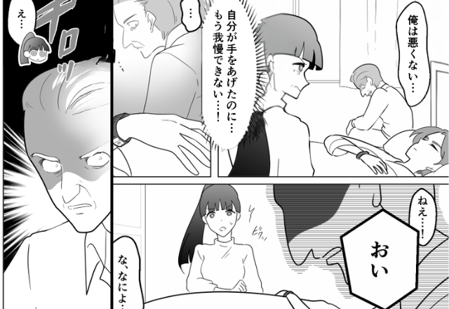 10年間妻をこき使った”御曹司”夫。しかし、妻が隠し続けてきた“驚きの事実”を聞いた瞬間…青ざめはじめ【夫婦間の振る舞いへの疑念に隠された意味】