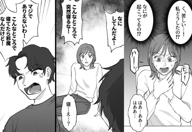 過呼吸で意識不明の妻に「寝るな邪魔！」と怒鳴る夫！？しかし直後、妻が両親に助けを求めた結果…⇒夫婦の危機を感じる瞬間