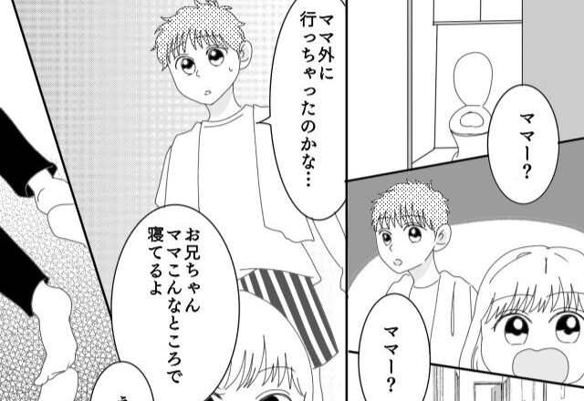 倒れた妻を”無視”して心配しない夫！？不安でいっぱいな子どもたちに吐いた言葉は⇒夫婦関係を改善する方法