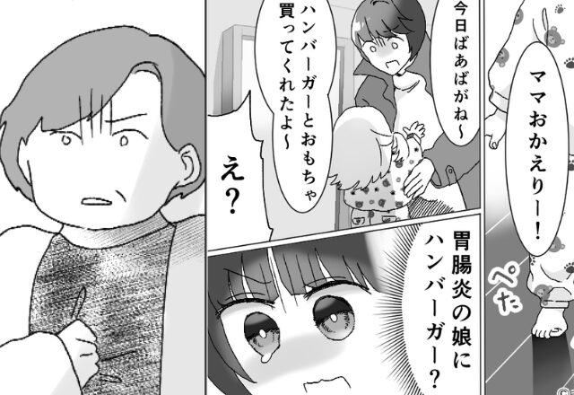 義母と留守番した【娘の顔】を見てゾッとする嫁。次の瞬間、義母の”恐ろしい行動”に…「信用できない」⇒悩ましい義母への対処法