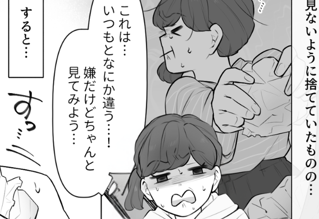 「ゲッ…なにこれ！？」洗面所の流しに大量のゴミを捨てていた夫。中を見てみると【衝撃的】なものが出てきて…！？⇒夫が避けるべき行動
