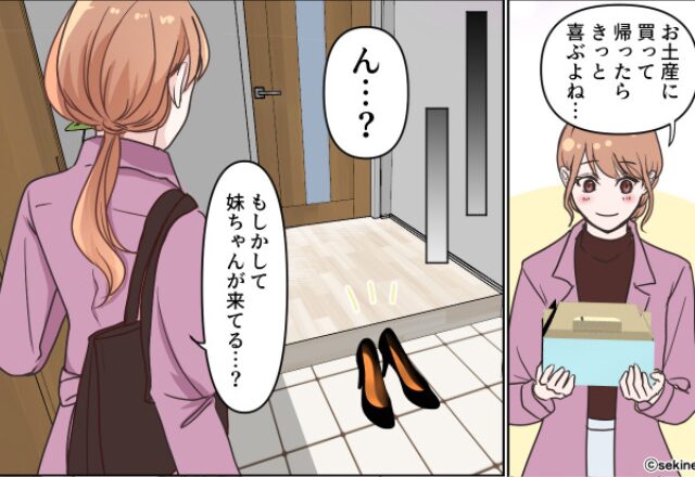 体調不良の夫を思って早く帰ったが…玄関には【ハイヒール】！？家にいたのはまさかの…⇒夫の裏切りへの対処法