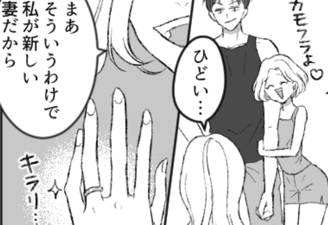 「私が新しい妻だから♡」信頼していた姉が夫を略奪。しかし、突然【ピンポーン】絶望していた妻の元には…⇒浮気されて取るべき対策