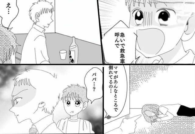 夫の育児放棄が原因で【緊急搬送】された妻。しかし、夫の反応は…離婚を決意した【瞬間】⇒夫のちょうとした言動に悩んでいるあなたへ