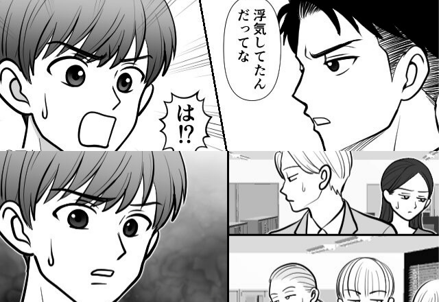「最低だな」“浮気の噂”が広まり批判される夫。しかし、数日後「そうなんだ」妻が【納得したワケ】とは⇒浮気疑惑の時の対処