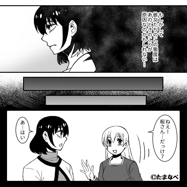 ママ友に貶められた結果＃3話