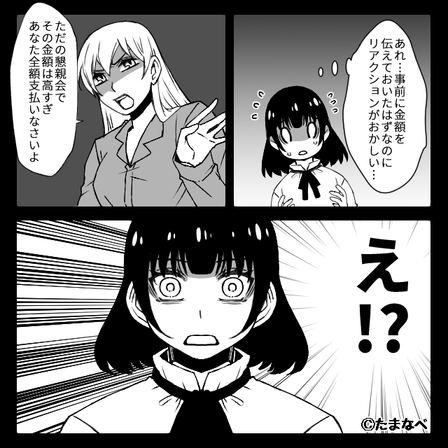 ママ友に貶められた結果＃4話