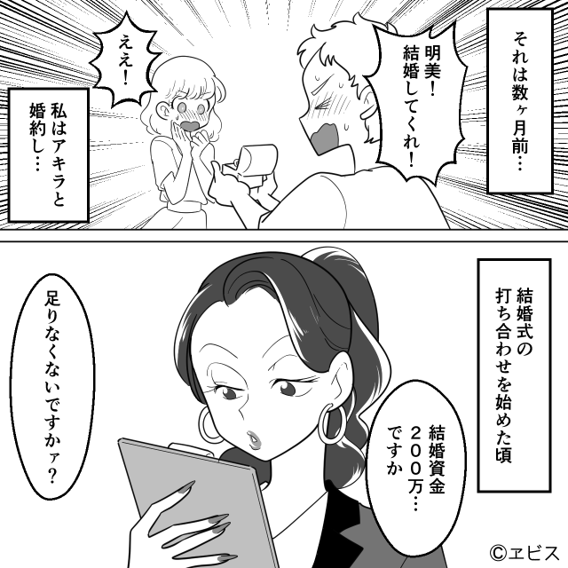 職場で出会った夫の本性＃1話