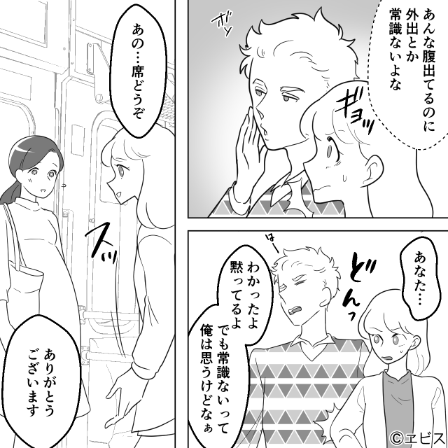 職場で出会った夫の本性＃3話