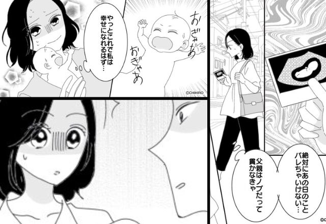 「え…3ヶ月？」妊娠報告を受けた妻が顔面蒼白。“罪”を隠したまま出産するも『…その子って』【浮気に走る女性の特徴】