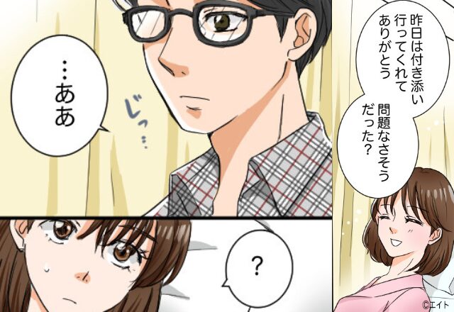 赤ちゃんに付き添う夫がなんだか【冷たい】…出産したばかりで動けないのに⇒出産の理解不足を乗り越える方法