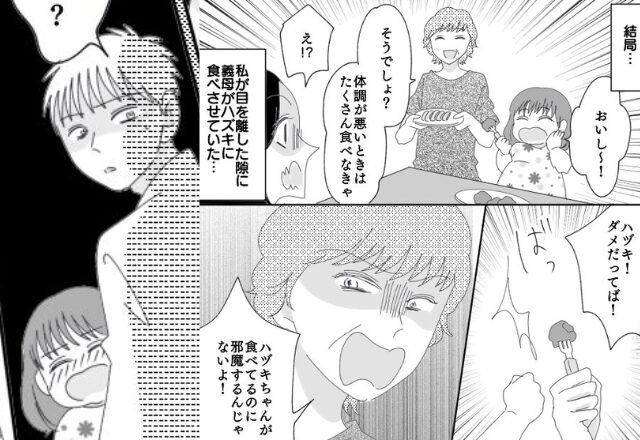 胃腸炎の娘に”大量の肉”を食べさせた義母。しかし、娘の症状が悪化！それに大激怒した夫は⇒義母との関係改善する秘訣