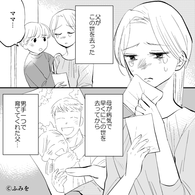 1億円の遺産を狙う義母の末路＃1話