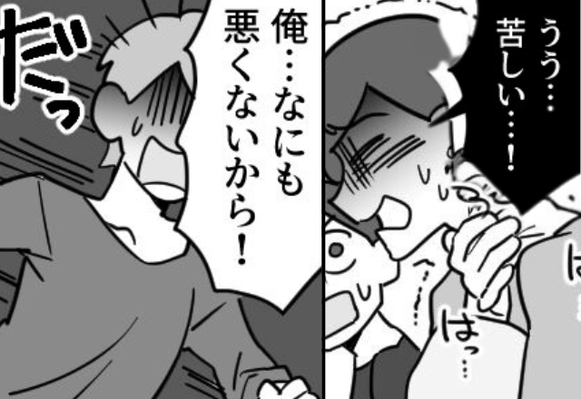 「息が…できな…」夫の”手作りカレー”で意識不明の妻。だが直後『ダッ』夫の”裏切り行為”で絶体絶命…！？【夫の行動に隠されたもの】