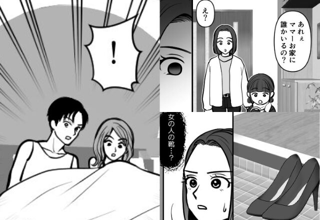 妻が外出中、自宅に堂々と”浮気相手”を呼ぶ夫。しかし【バン！】“予想外の人物”の登場で「え！？」⇒パートナーの心が離れるサイン