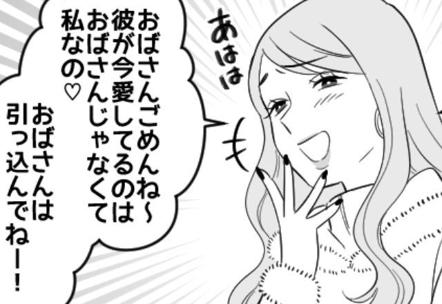 「おばさんごめんね（笑）」サレ妻を煽る略奪女。しかし次の瞬間、夫の”耳を疑う一言”で⇒他人を不快にする女性の特徴