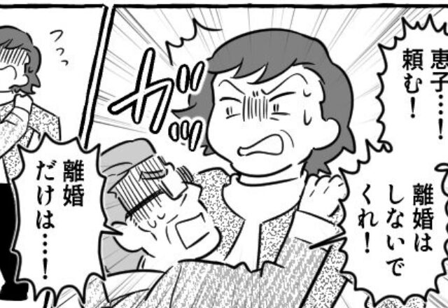浮気女性との“隠し子”を秘密にしていた夫。しかし、行きつけの居酒屋で妻と遭遇！？言い訳する夫に【恐ろしい報復】が…⇒夫の浮気への対応策