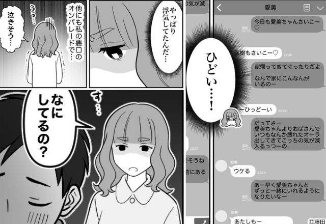 「家に”おばさん”がいるから疲れる」浮気して妻を侮辱する夫。しかし、数日後…妻の【ある作戦】で⇒夫婦関係を修復するには
