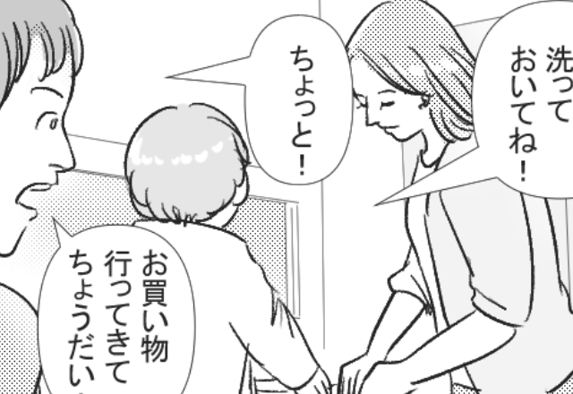 「これ全部洗っておいて！」嫁を”家政婦扱い”する義母。ひどい仕打ちに【ある人物】は…⇒義母との関係で抱える不安を乗り越えるヒント