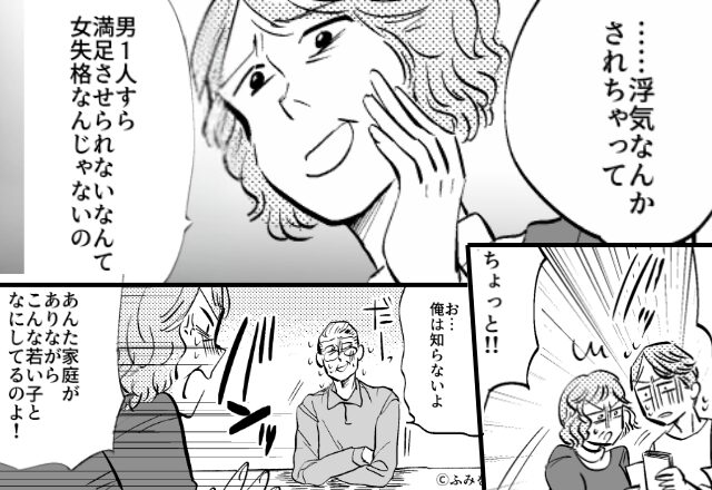 息子の浮気を打ち明けるも…「女失格」嫁を“全否定”する義母。しかし直後【1枚の写真】で義母の態度が一変！？【夫の信頼できない行動4選】