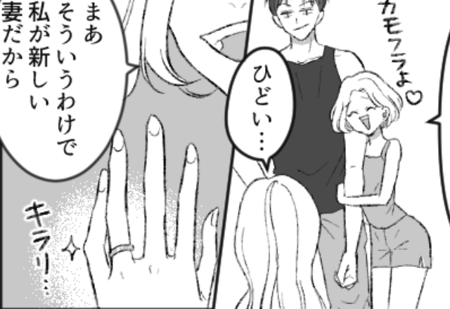 「私が新しい妻だから♡」夫を狙い略奪した姉。しかし、次の瞬間『ピンポーン』救世主現れて…【夫の浮気に対して取るべき冷静かつ賢明なステップ】