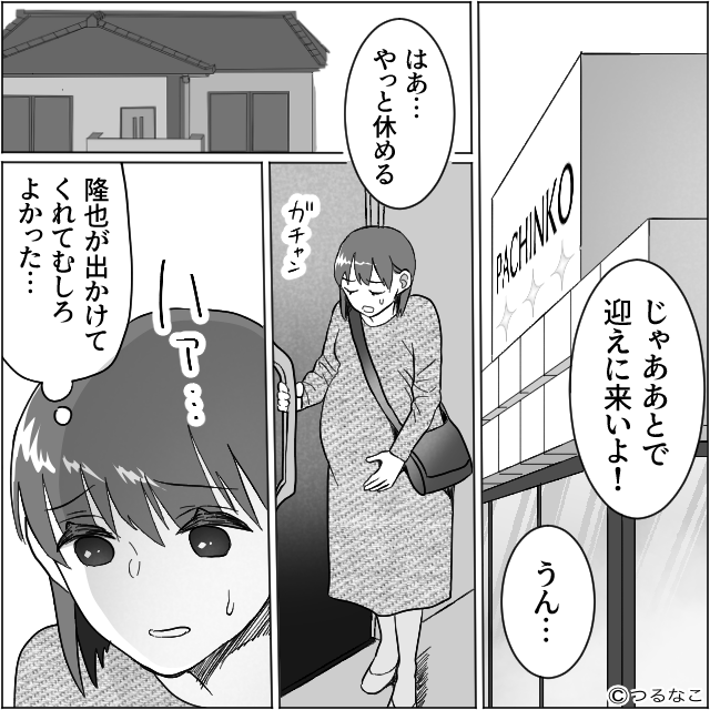 妊娠中の妻を襲った悲劇＃2話