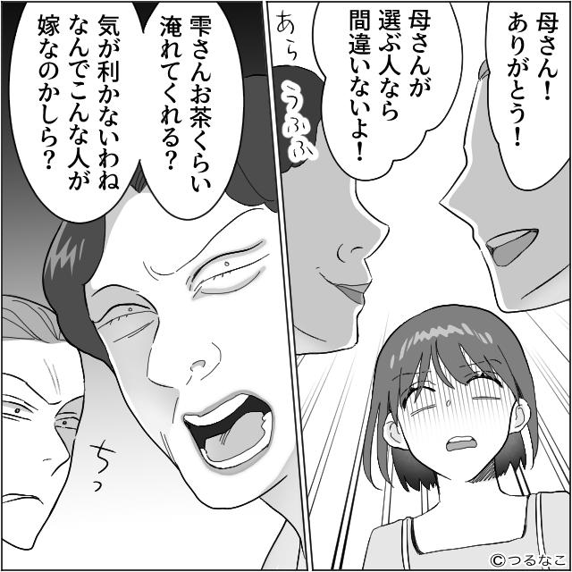 妊娠中の妻を襲った悲劇＃7話