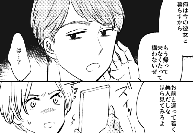 浮気相手を選び家族を捨てた夫「お前より”美人で若い”」しかし、妻の【最強な反撃】に夫は青ざめ…⇒裏切りから得られる強さ