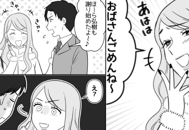 「おばさんは引っ込んで」略奪女がサレ妻を挑発。しかし直後【夫の爆弾発言】で…⇒信頼関係を壊す行動と対処法