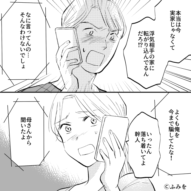 1億円の遺産を狙う義母の末路＃7話