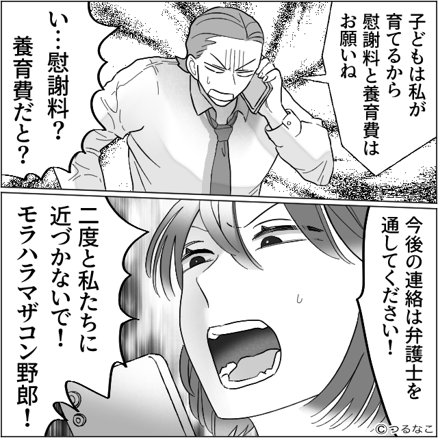 妊娠中の妻を襲った悲劇＃10話