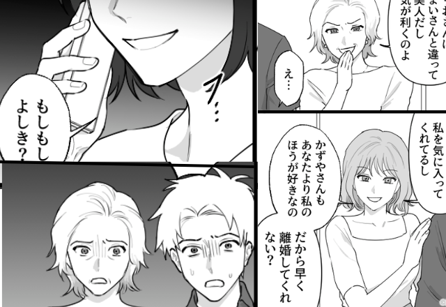 「お前は一生独りだな」”義母公認”で浮気する夫。しかし妻が【最強の人物】を味方につけた瞬間、立場逆転！？【夫の不誠実サインについて】