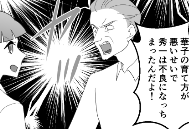 息子の万引き”疑惑”に「育て方が悪いから！」と”殴りかかる”夫。しかし、次の瞬間【ドサッ】倒れたのはまさかの…⇒予想外な行動で冷めた理由とは？