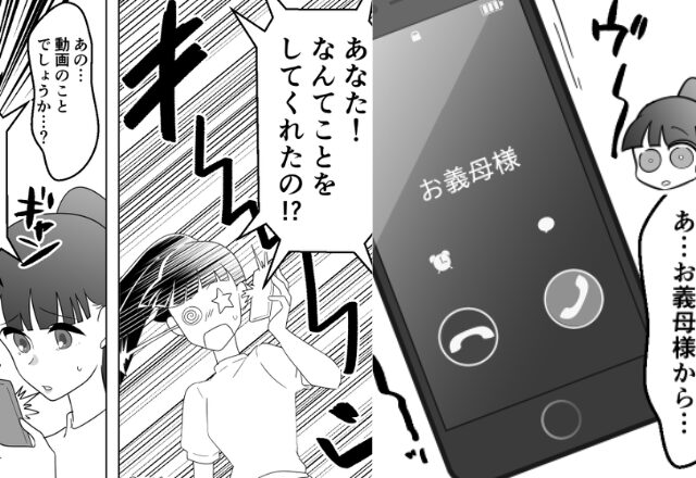 「嫁は黙ってろ！」夫婦喧嘩後に”義母”から恐ろしい電話。しかし、ブチ切れた妻の決断は…⇒【義母と健康的な関係を築くコツ】