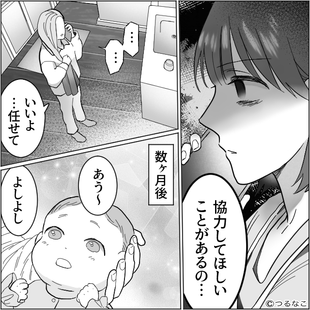 妊娠中の妻を襲った悲劇＃8話