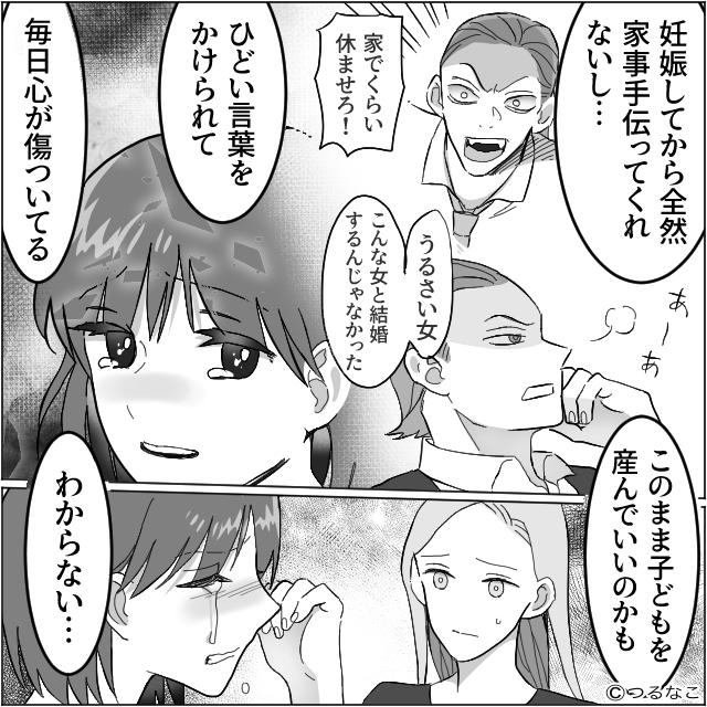 妊娠中の妻を襲った悲劇＃5話