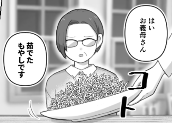 夕飯で義母に”もやしだけ”提供した嫁。しかし直後『いい加減にしろ！』夫の【怒りの矛先】は…？【義母との関係改善のヒント】