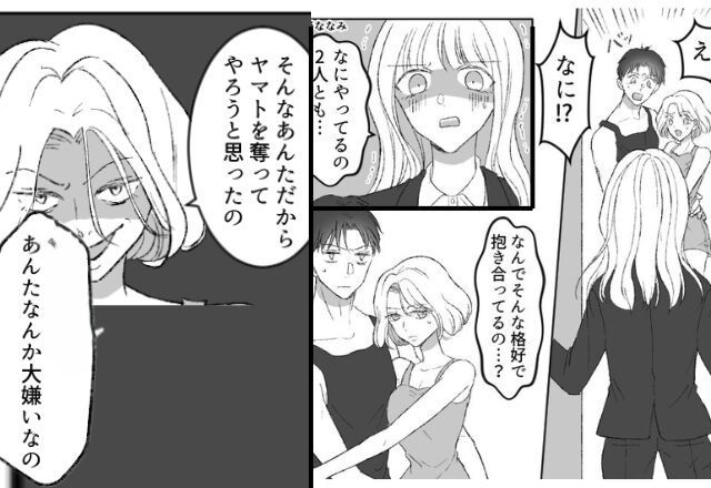 「ずっと嫌いだったの♡」エリート夫を”略奪”する姉。しかし高圧的な姉が突然”動揺したワケ”に…【夫婦関係の修復】
