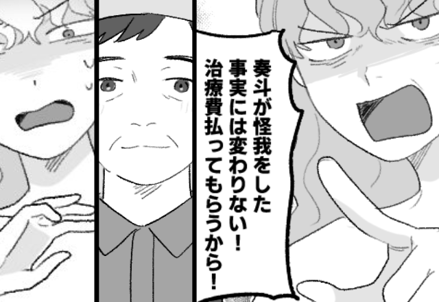 入園式後『治療費を払え！』暴走ママからクレーム！？しかし直後『にこっ』“笑顔の男性”が現れた途端…⇒【人間関係を良好に保つためのコツ】