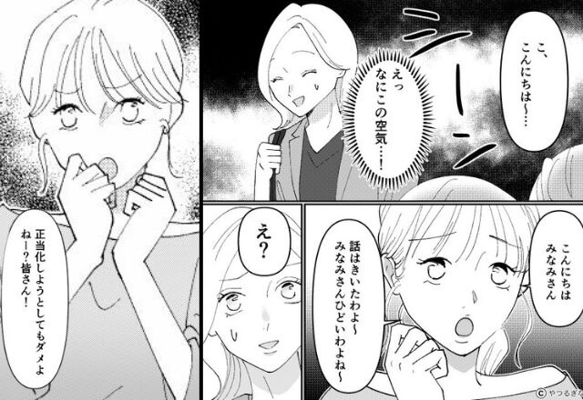 ”家族だけの秘密”を知るボスママに違和感。しかし【女の勘】が働いた妻の一言で…思いもよらぬ反応が！？【結婚生活でのトラブルに悩むあなたへ】　