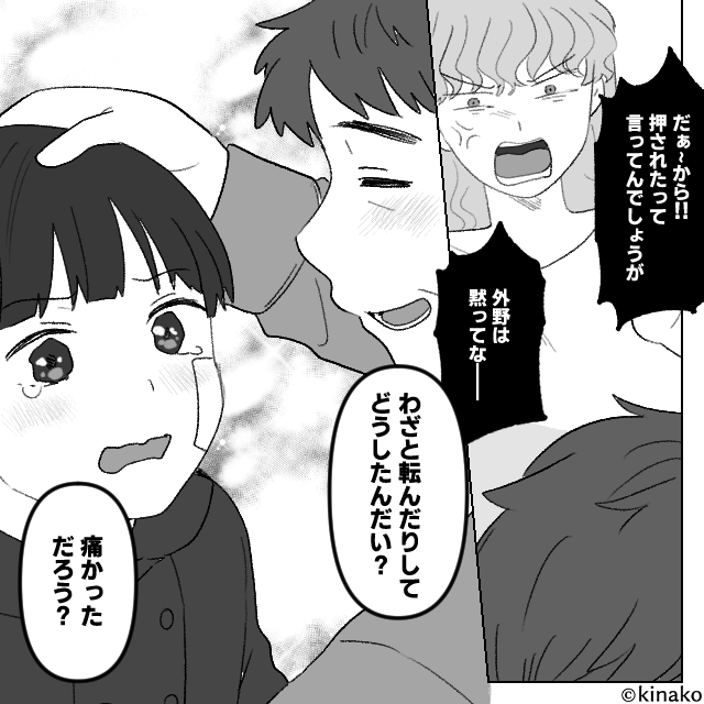 引っ越し先のママ友達＃10話