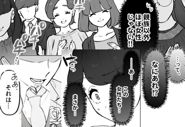 お色直しで幸せ絶頂♡しかし直後…係員が血相を変え「大変です！」新婦を襲った【地獄絵図】とは…！？【夫の女性関係に悩んだときの対処法】